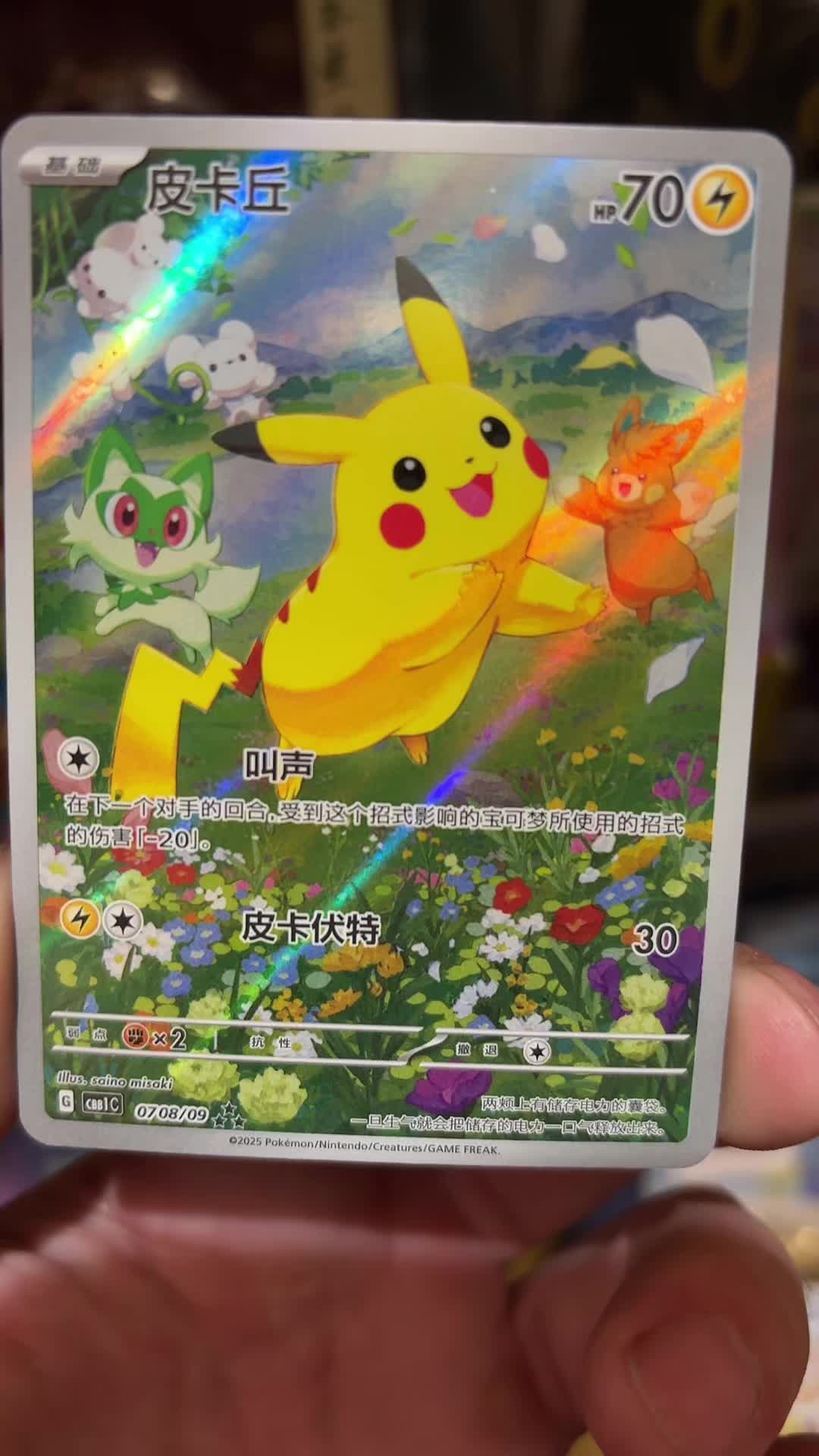 @PoKeTripp