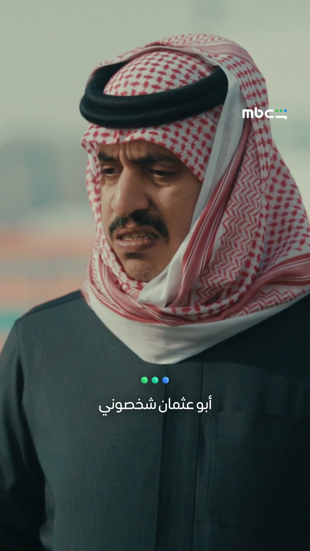 @MBC Shahid