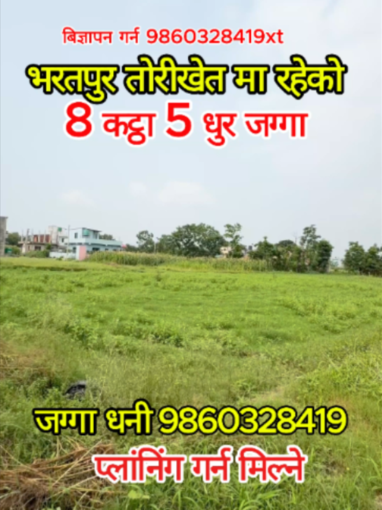 @Ghar Jagga Bank