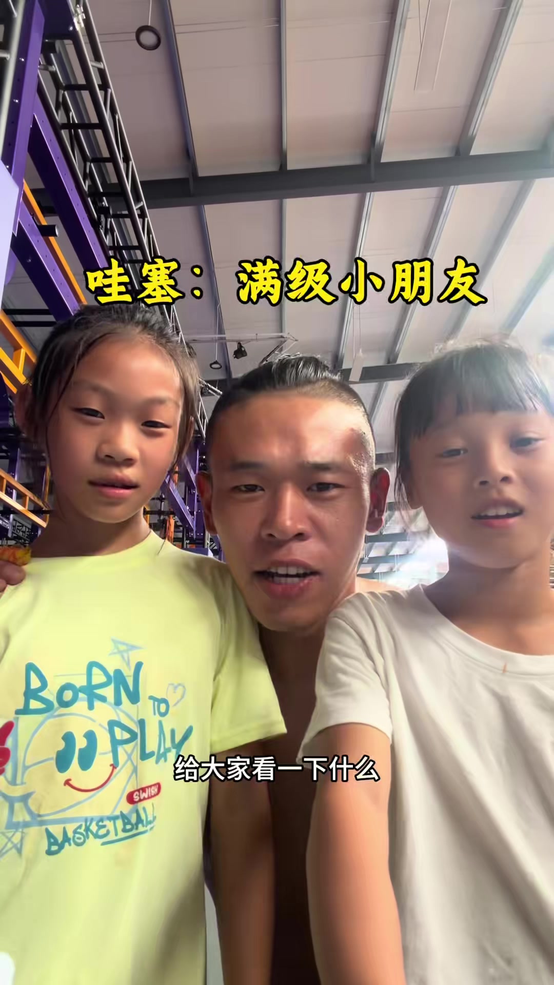 @我雜質我驕傲