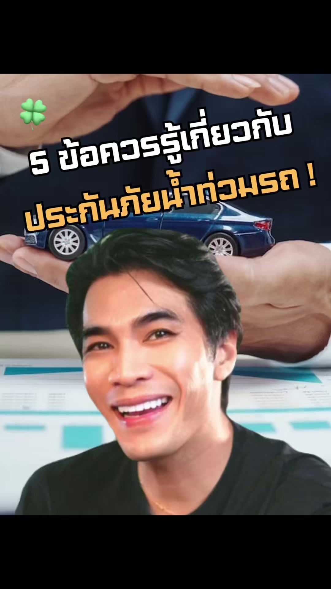 @คนเชี่ย by เฮียเป๊ก