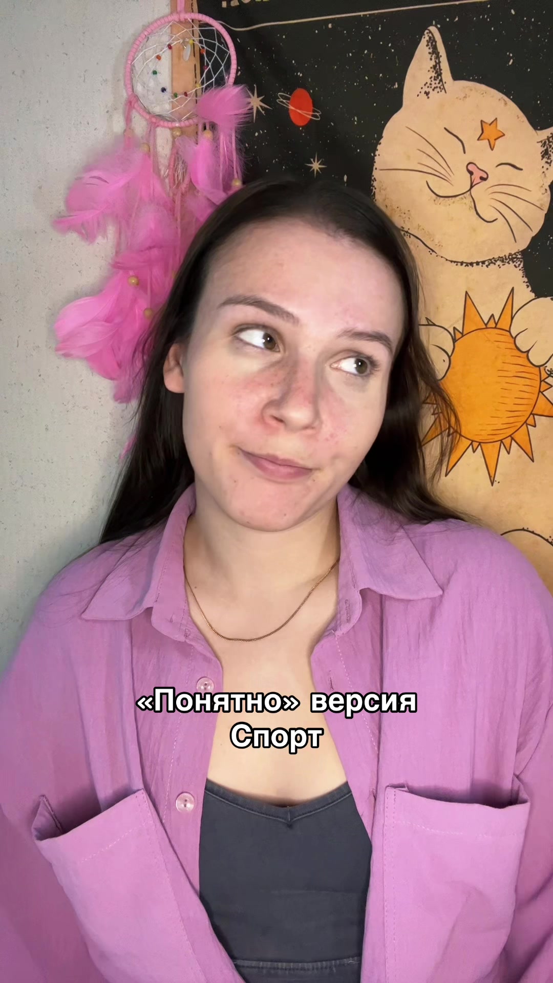 @с любовью, Люба