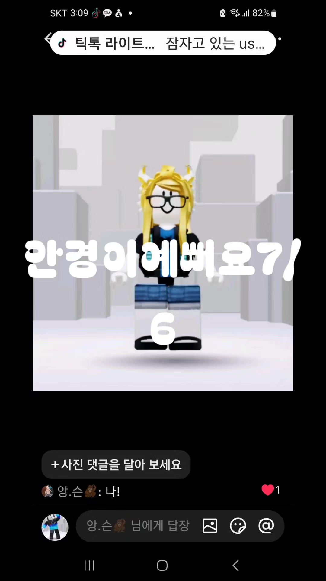 @로블록스
