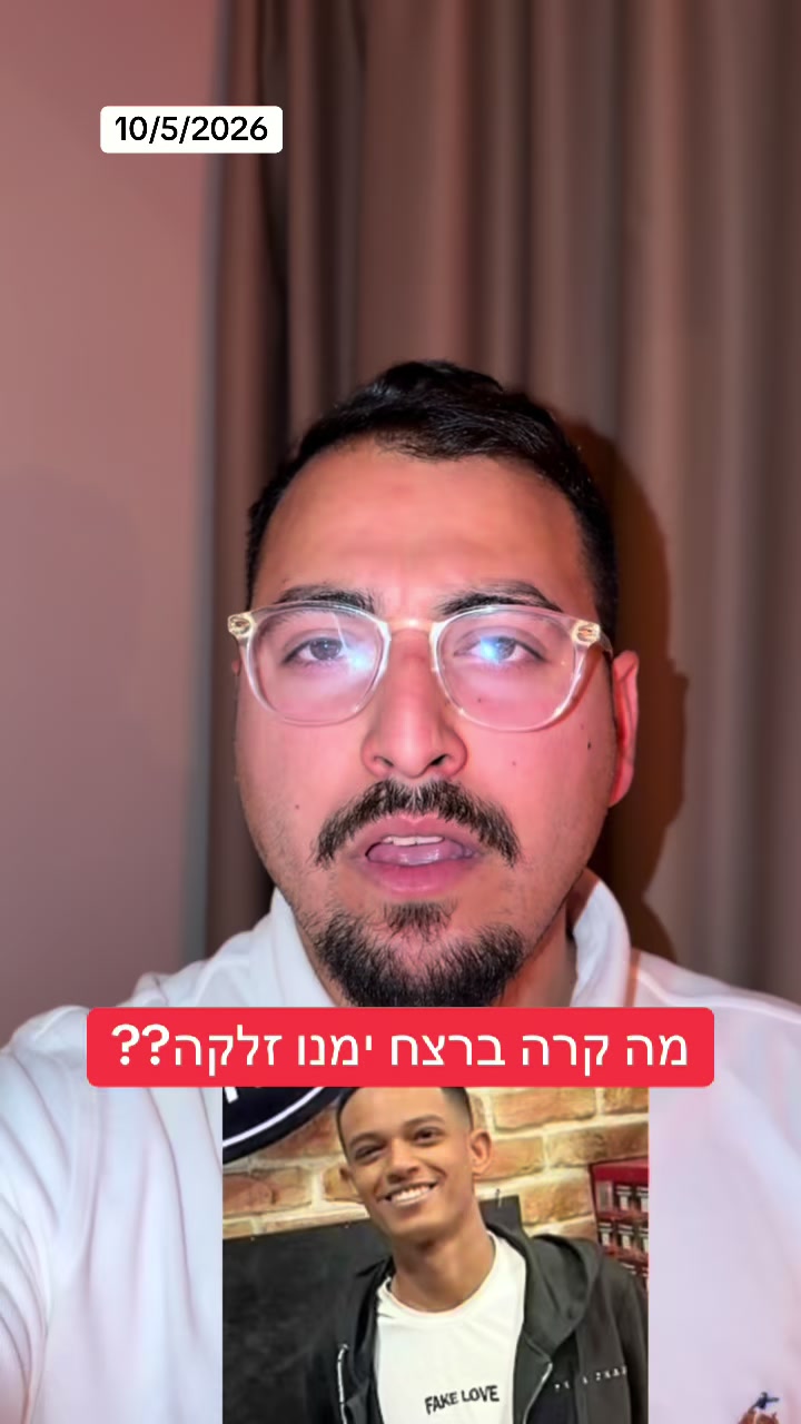 @אריאל עידן - כתב ערוץ 14 בדרום