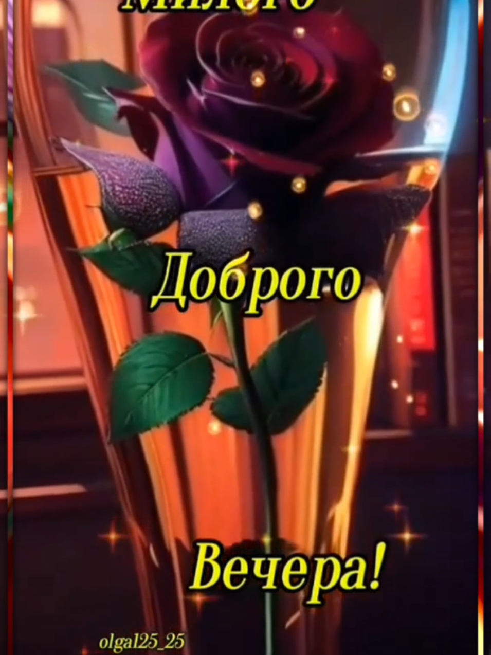 @Ольга