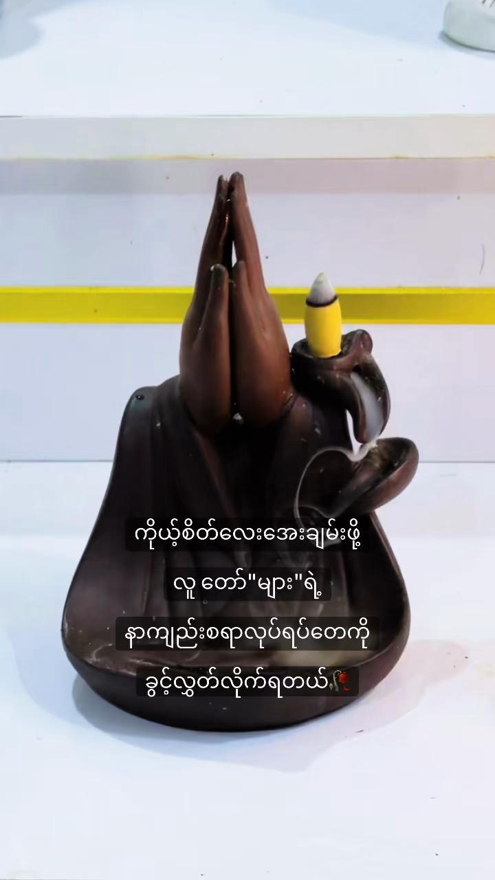 @ဝမ်ဝမ်းမာမား(ဘုတ်ဘုတ်လေး)
