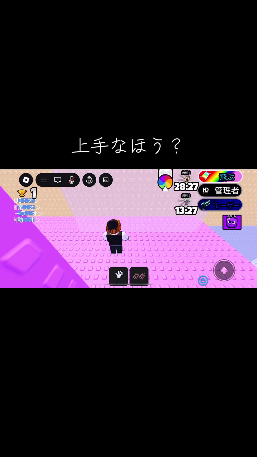 @バラ男