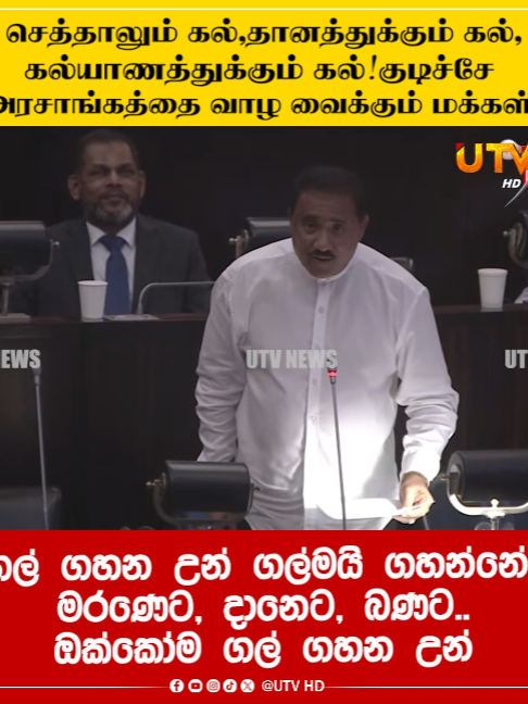 @UTV Tamil HD