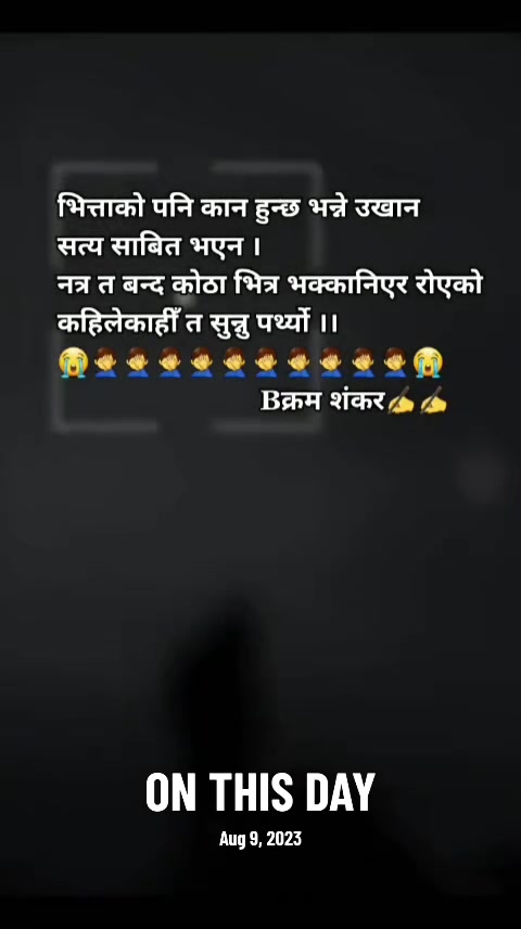 @Bक्रम शंकR