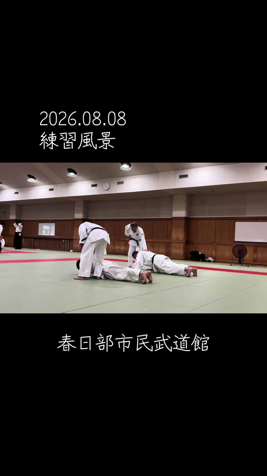 @日本拳法拳精館