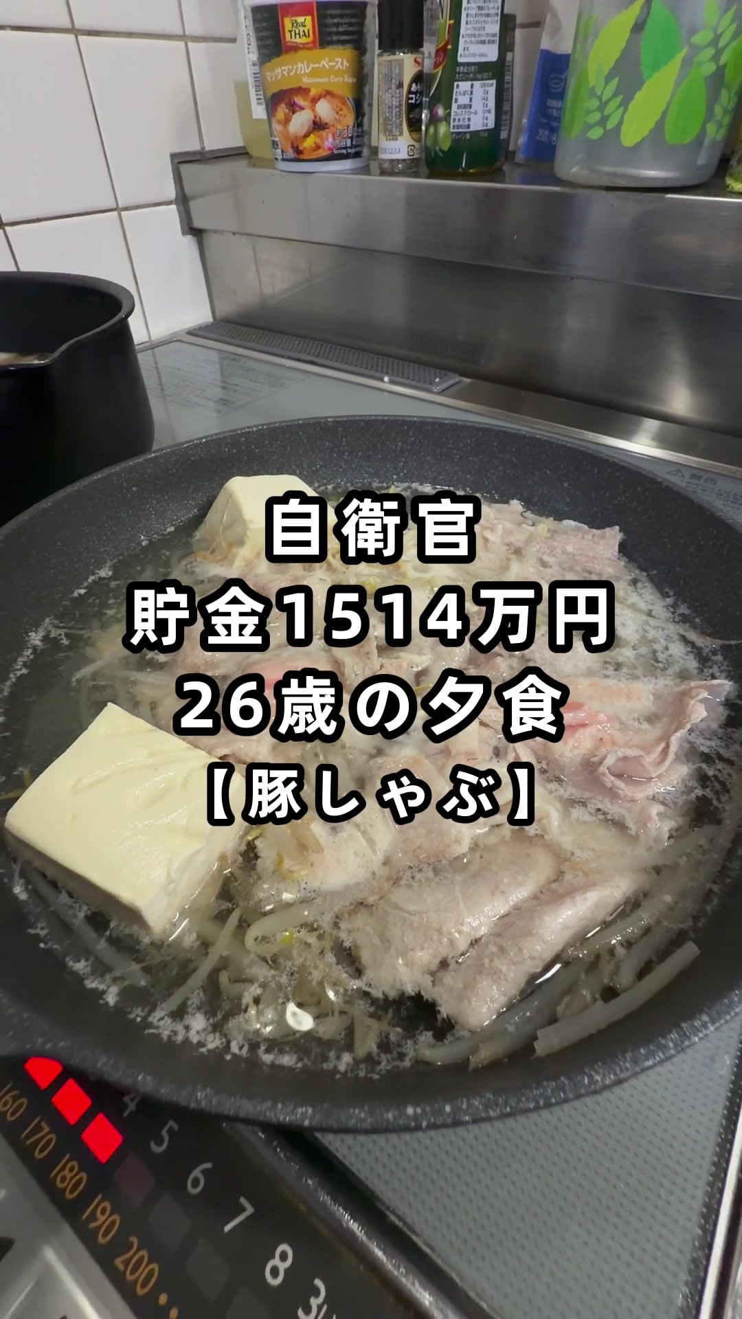 @26歳自衛官の資産形成