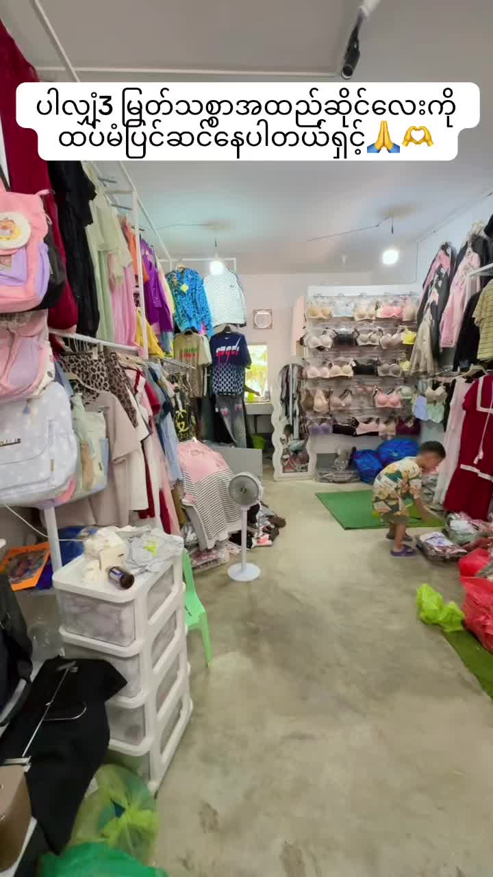 @๐ Myat TCL Fashion Shop ๐