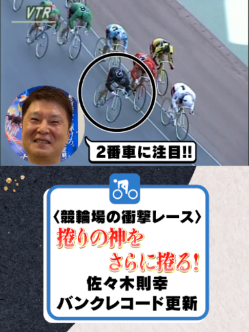 @いこうよ！競輪