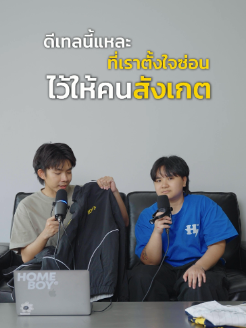 @HOMEBOYBKK
