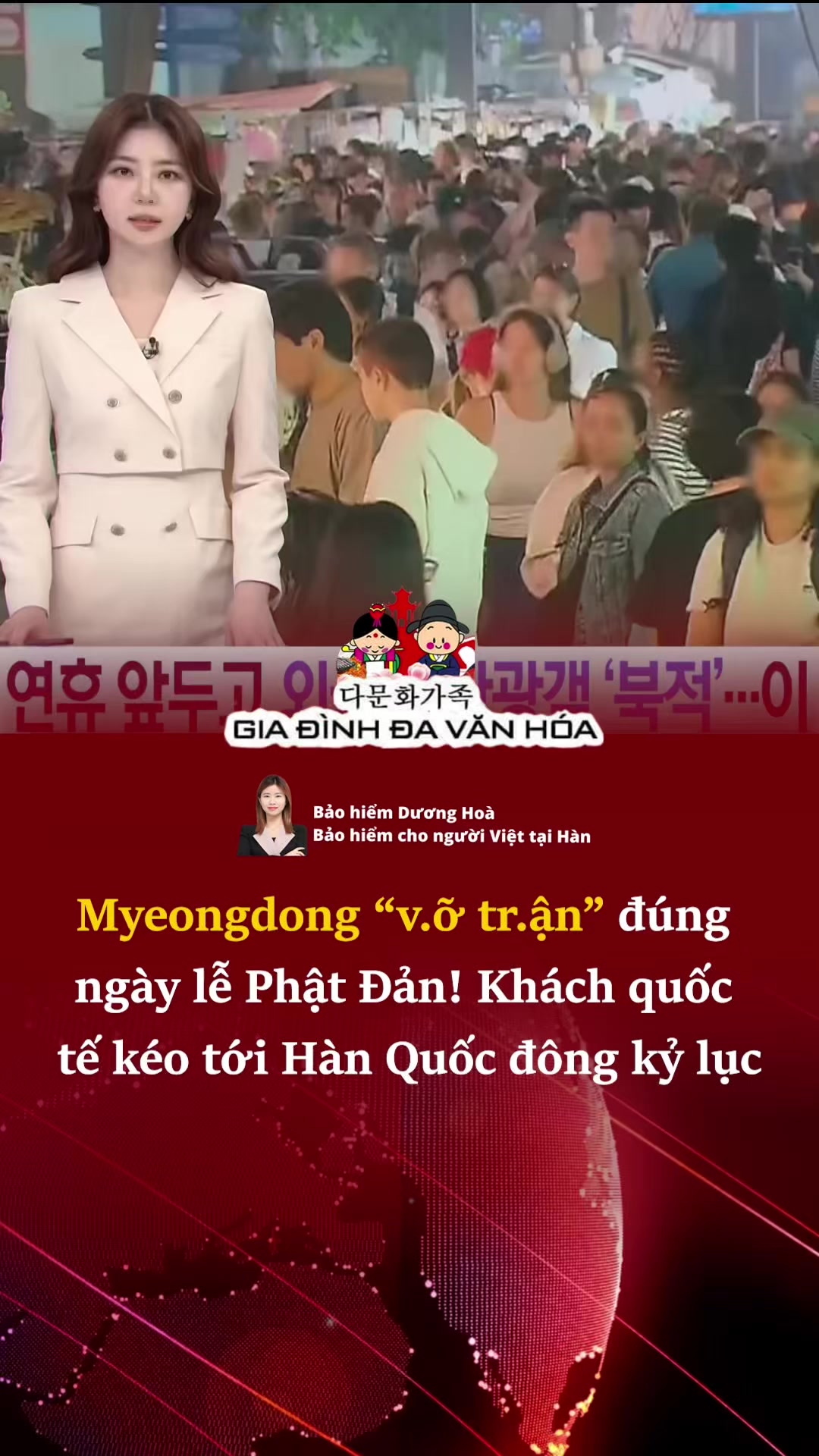 @다문화가족 - GIA Đ&Igrave;NH ĐA VĂN H&Oacute;A