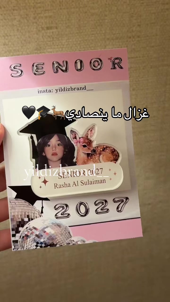 @بروشات تخرج يلدز براند