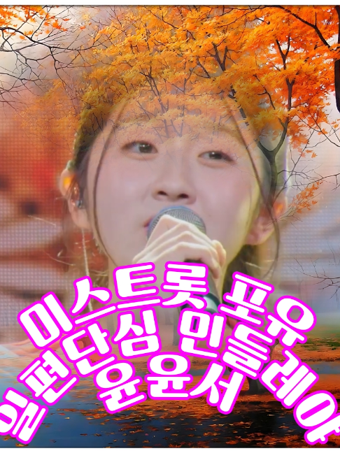 @사랑이랑 가요여행