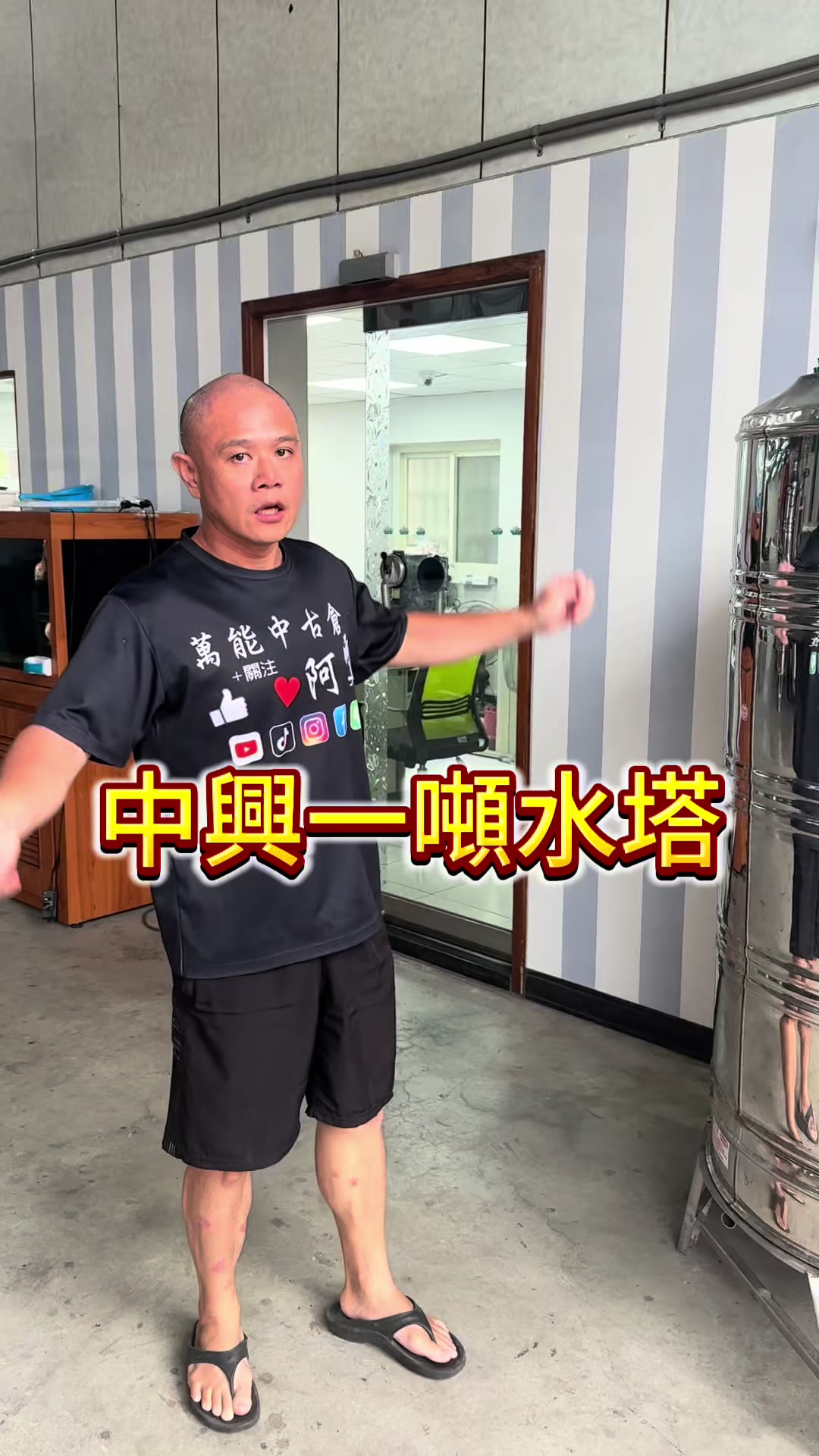@萬能中古倉長阿霆