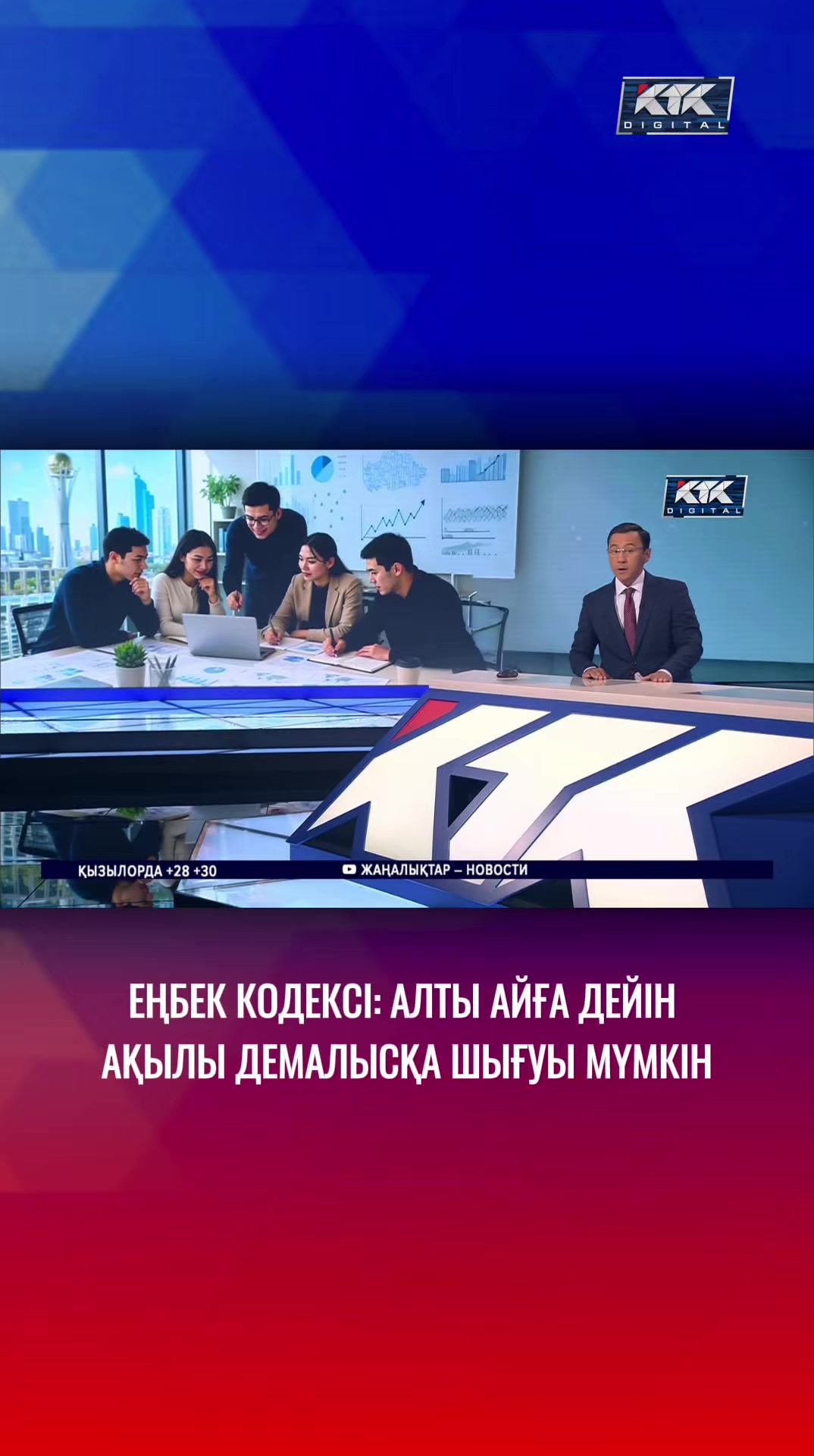 @Телеканал КТК