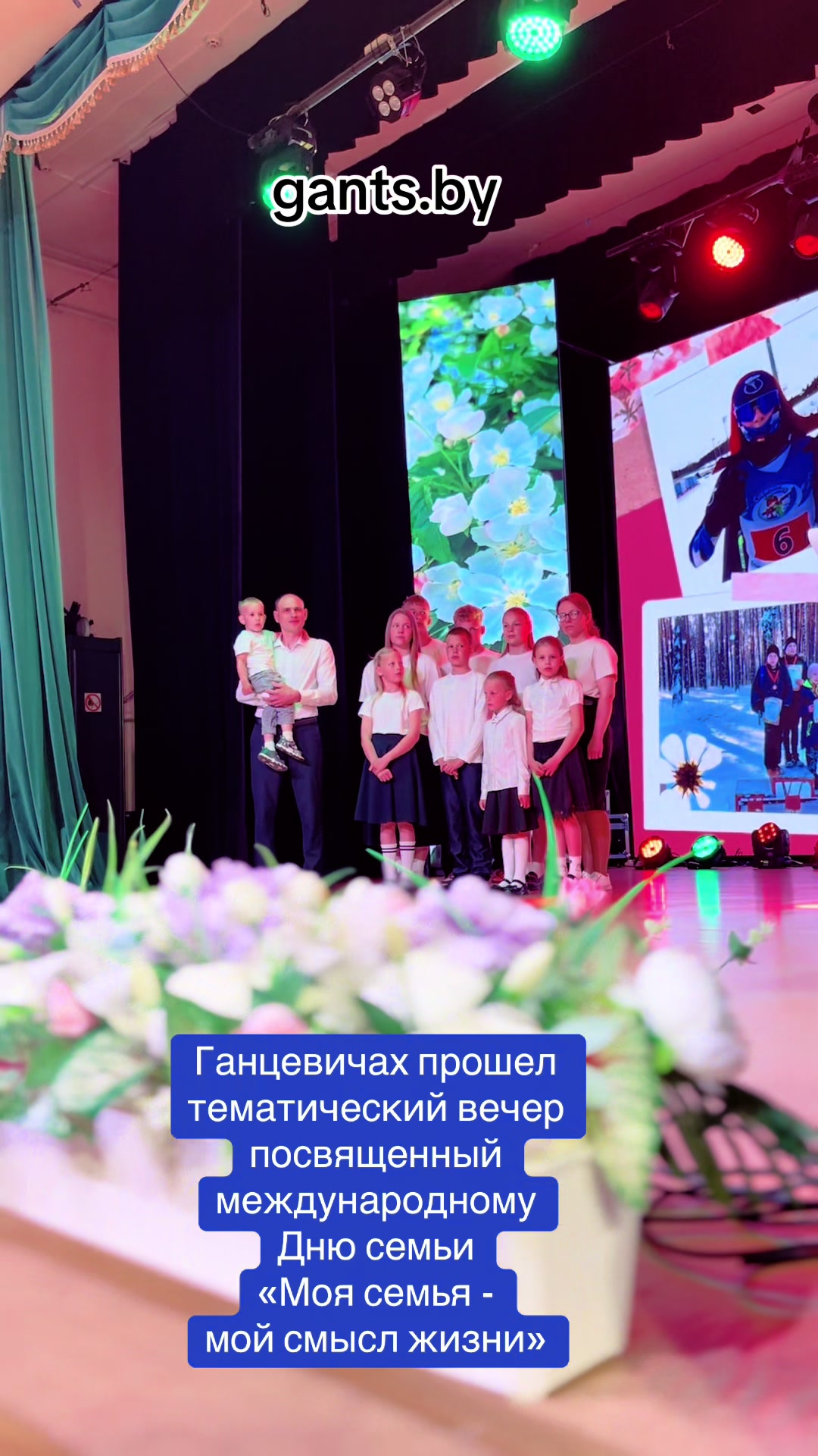@Ганцавіцкі тыдзень