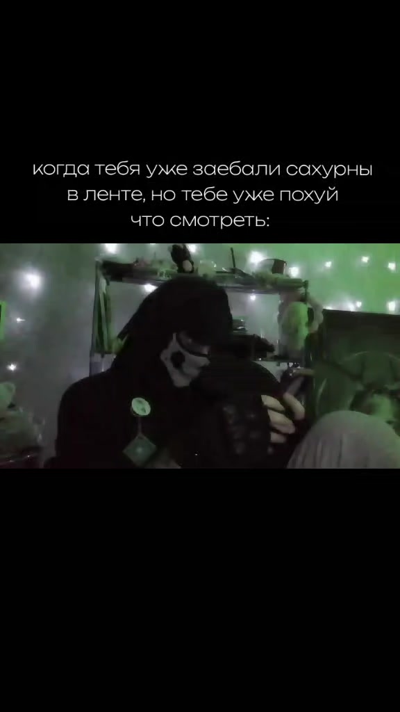 @Забавный чел × Асек