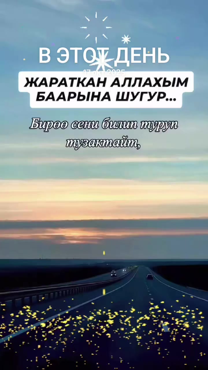 @Аллах ыразы болсун ☝️&hearts;️