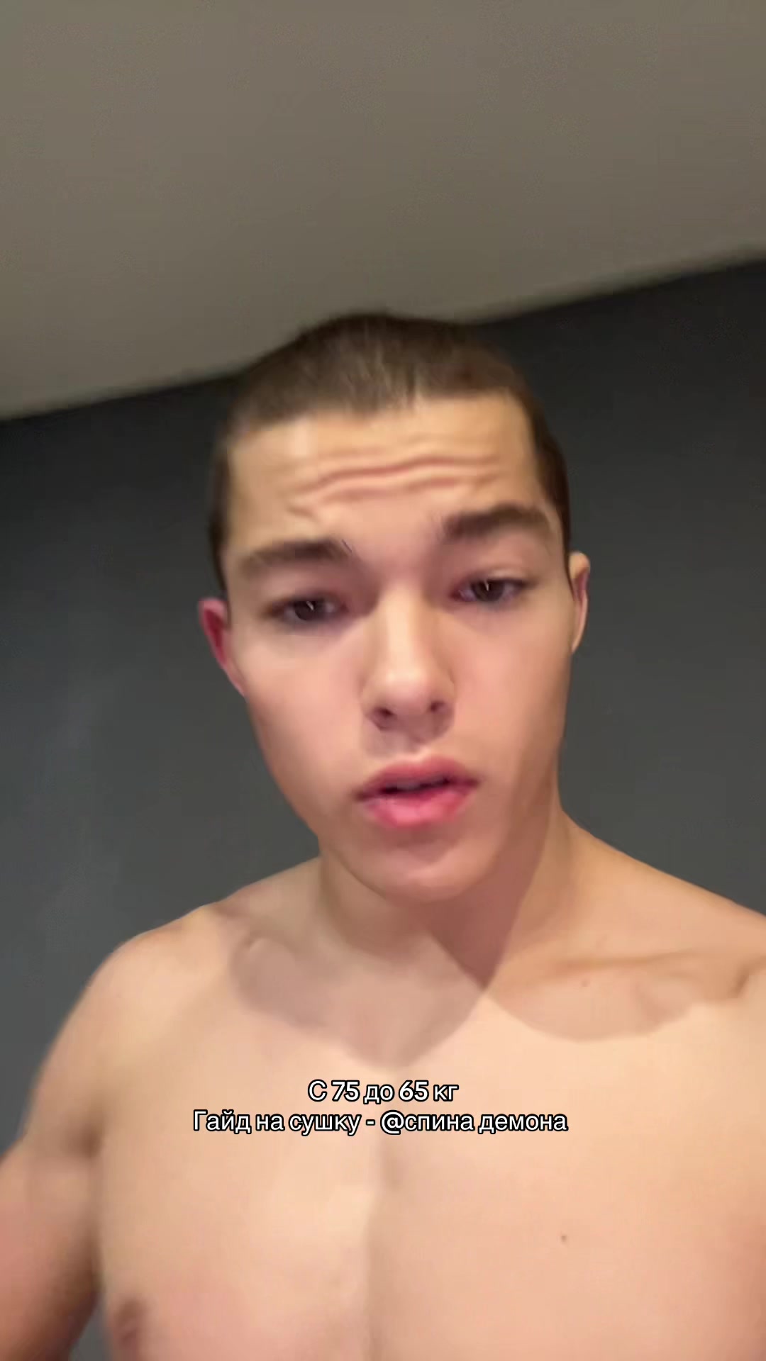 @тгк: спина демона