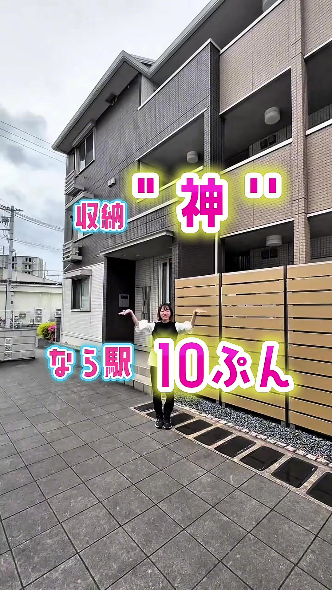 @不動産女子