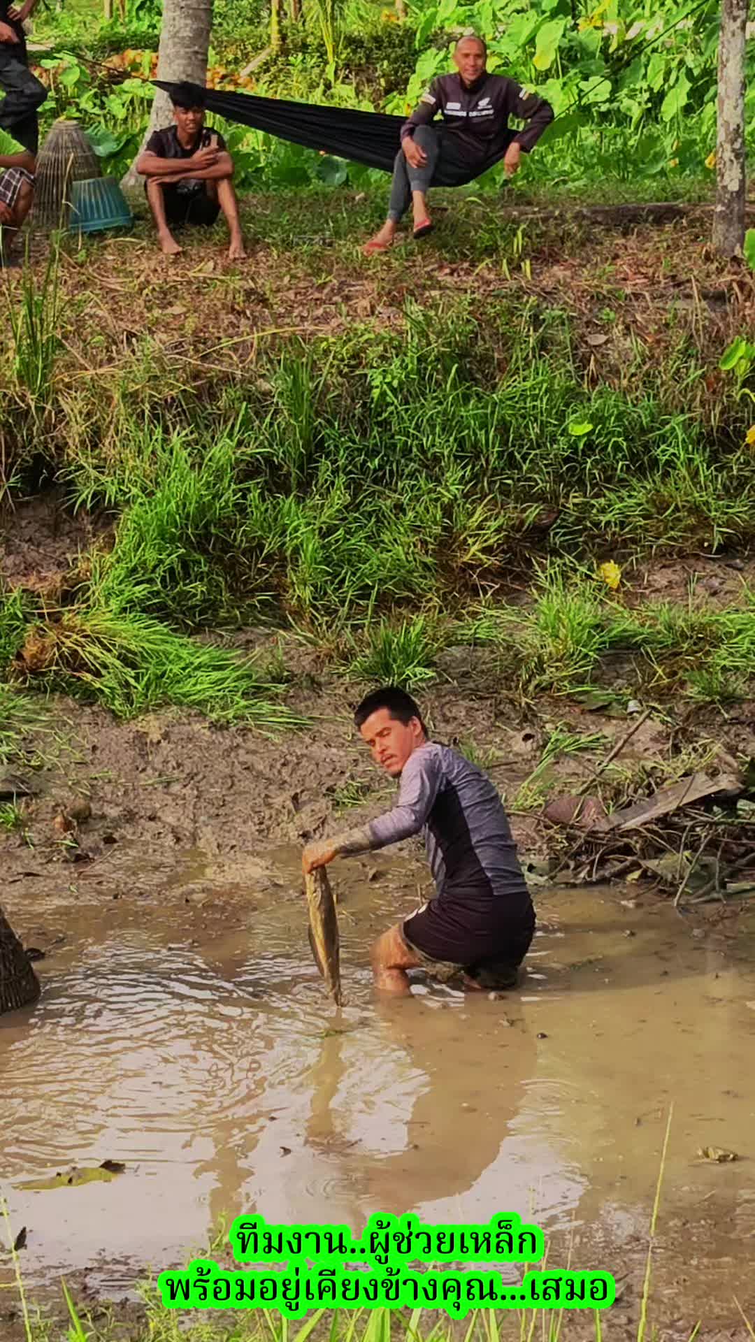 @ปัน.ผู้ช่วยเหล็ก