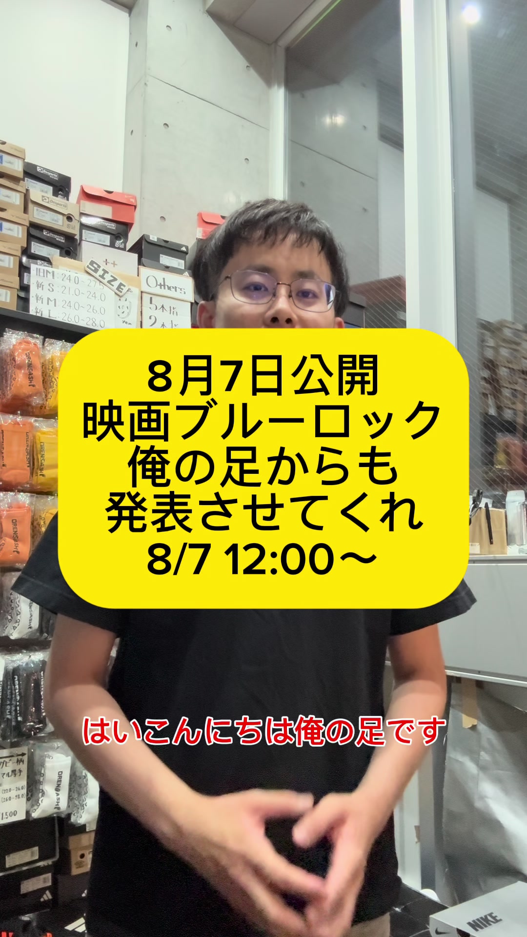@俺の足 サッカー用品セレクトショップ