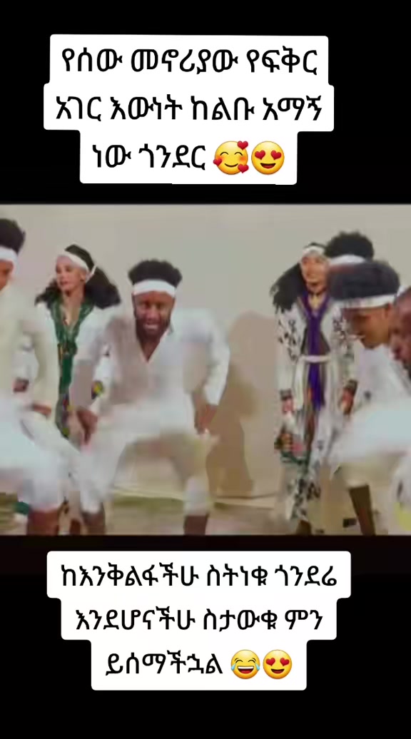 @ፀሐይ ጎንደሬዋ 🍯🐝