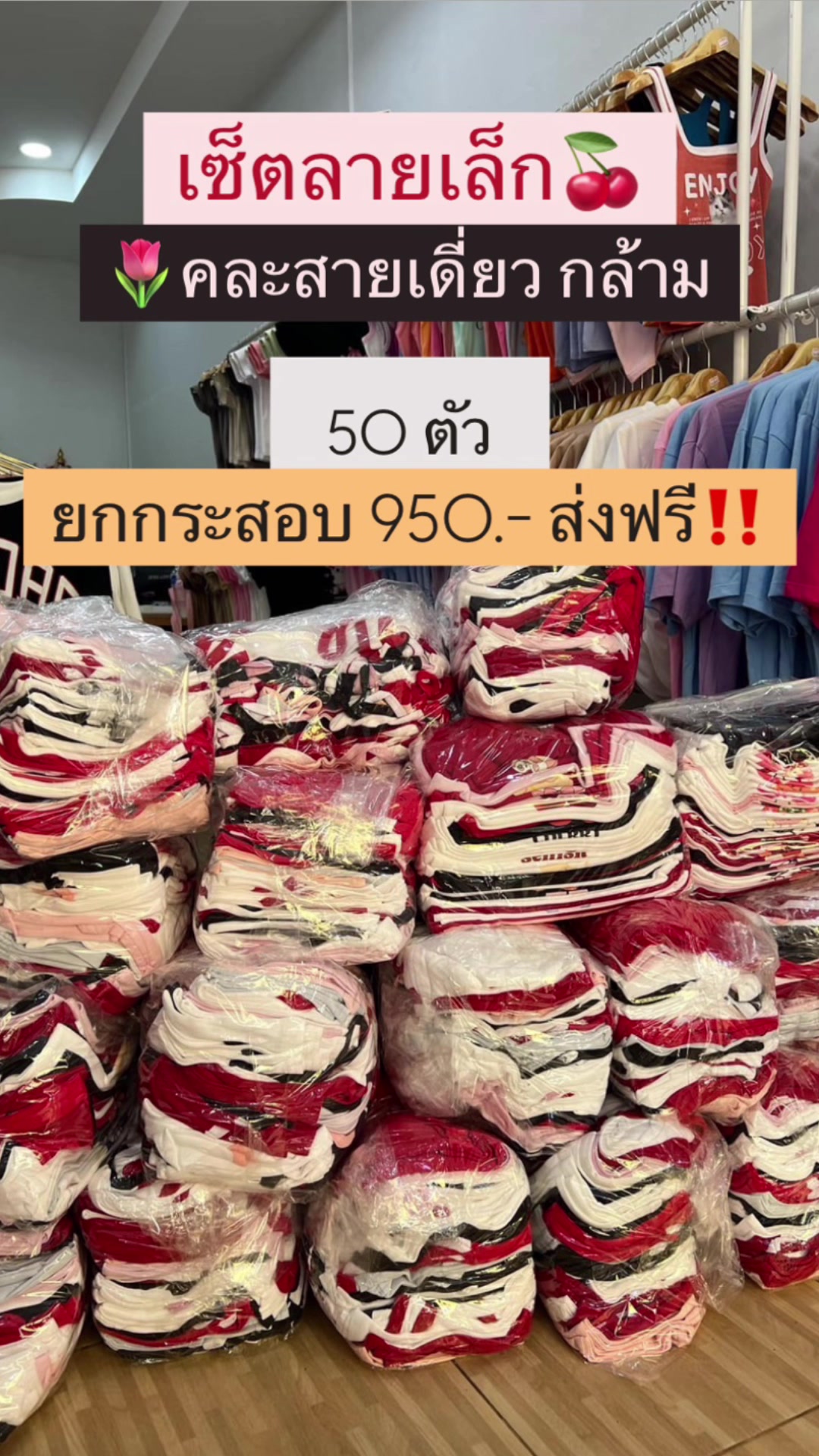 @Tuktastore เสื้อผ้าปลีก-ส่ง