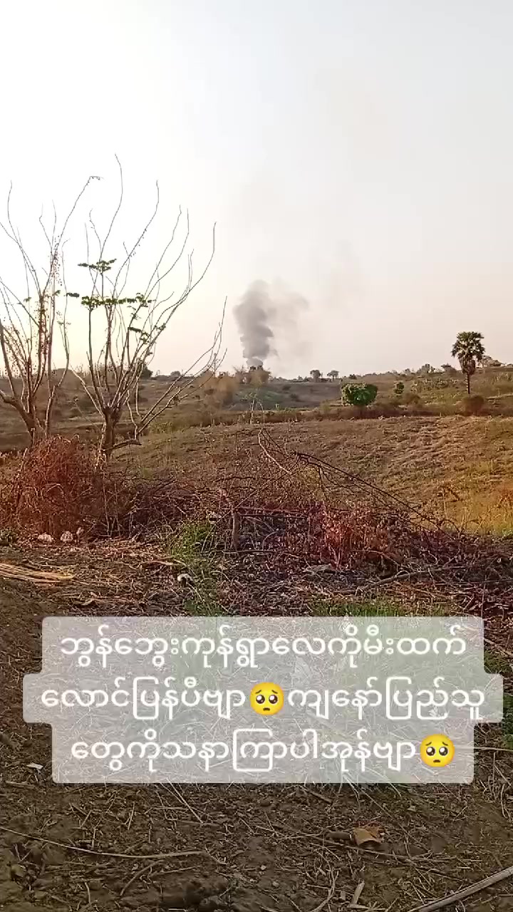 @๐ฅ๐
แแญแฏแธแแแฑแซแบแ๐
แแฒแฒแแฐแธแแฌแธ๐
๐