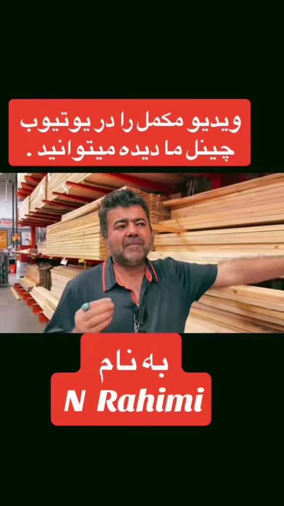 @Rahimi