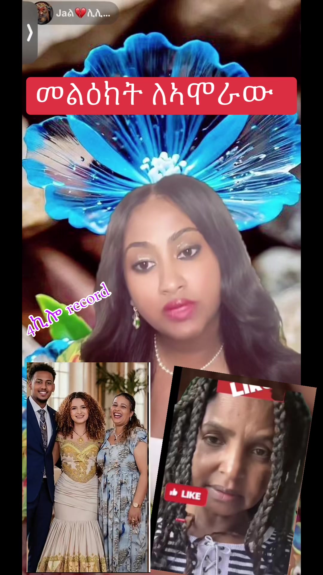 @አራት ኪሎ record  🧸