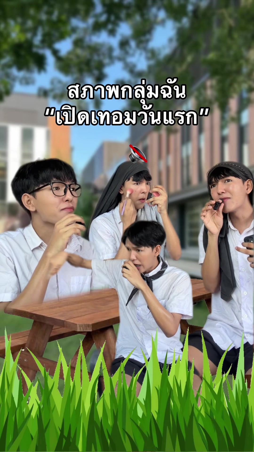 @ตูมตามมนต์