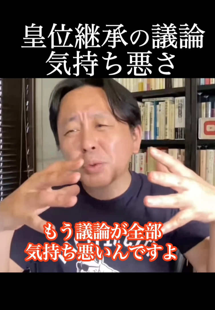 @菅野完 切り抜きチャンネル