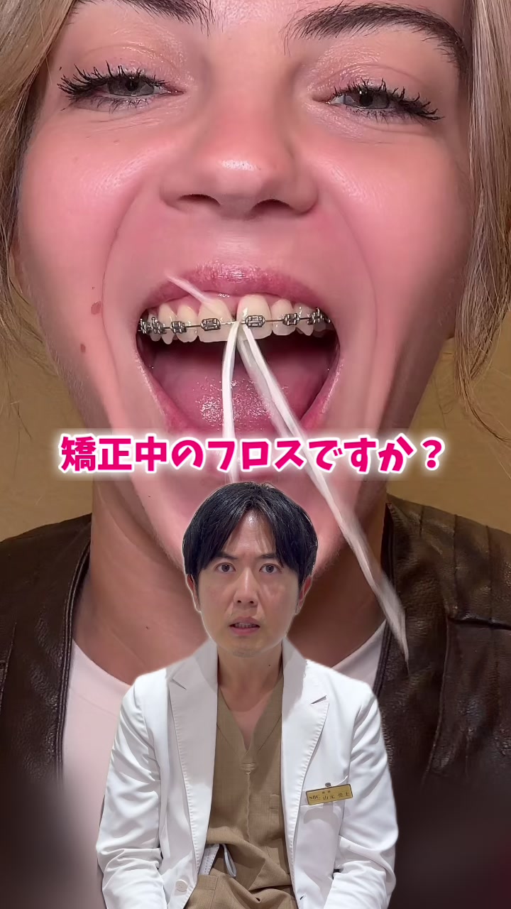 @Dr.山元(湘南歯科クリニック心斎橋院)
