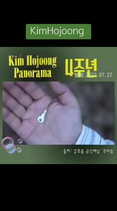 @별따라기