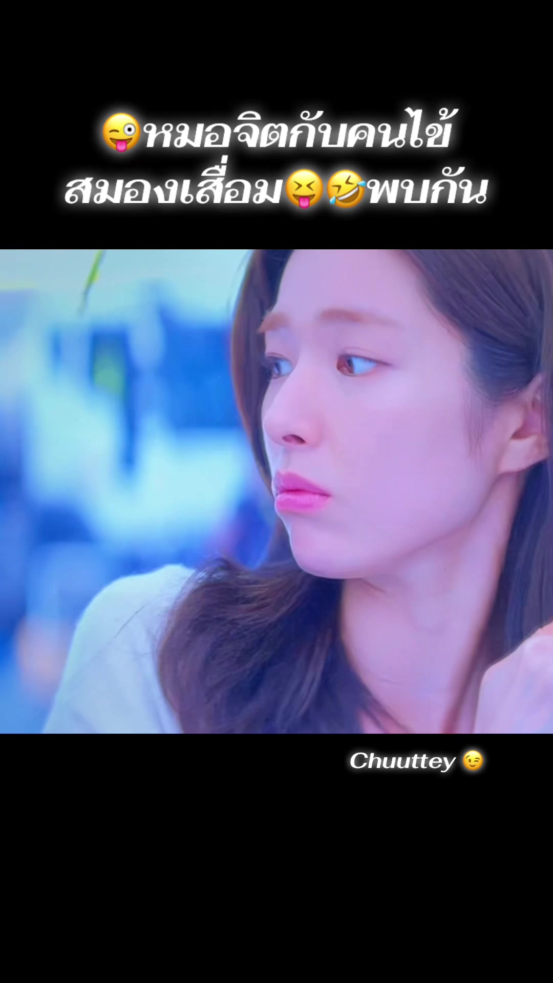 @chuuttey