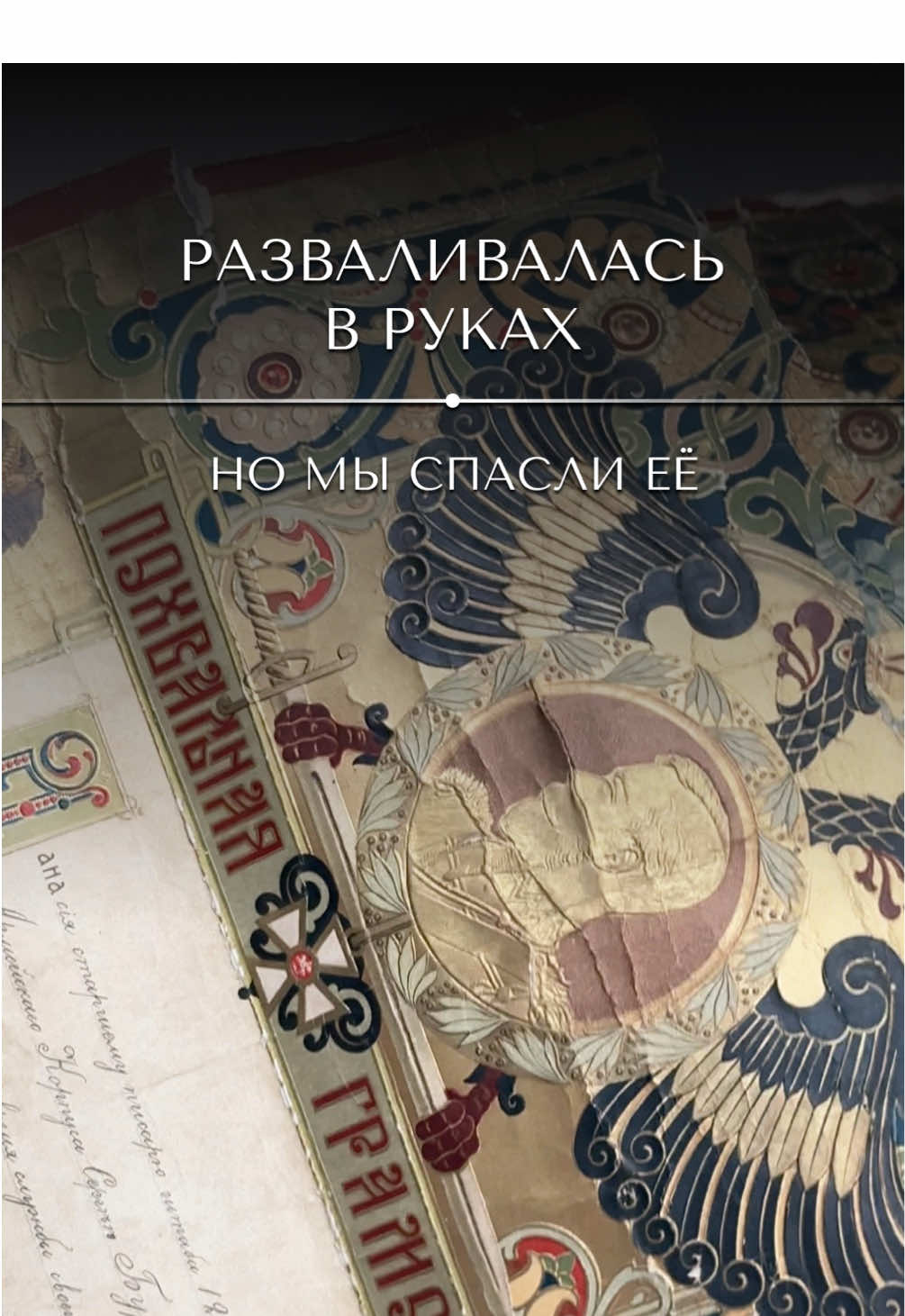 @&laquo;Ваш реставратор&raquo;