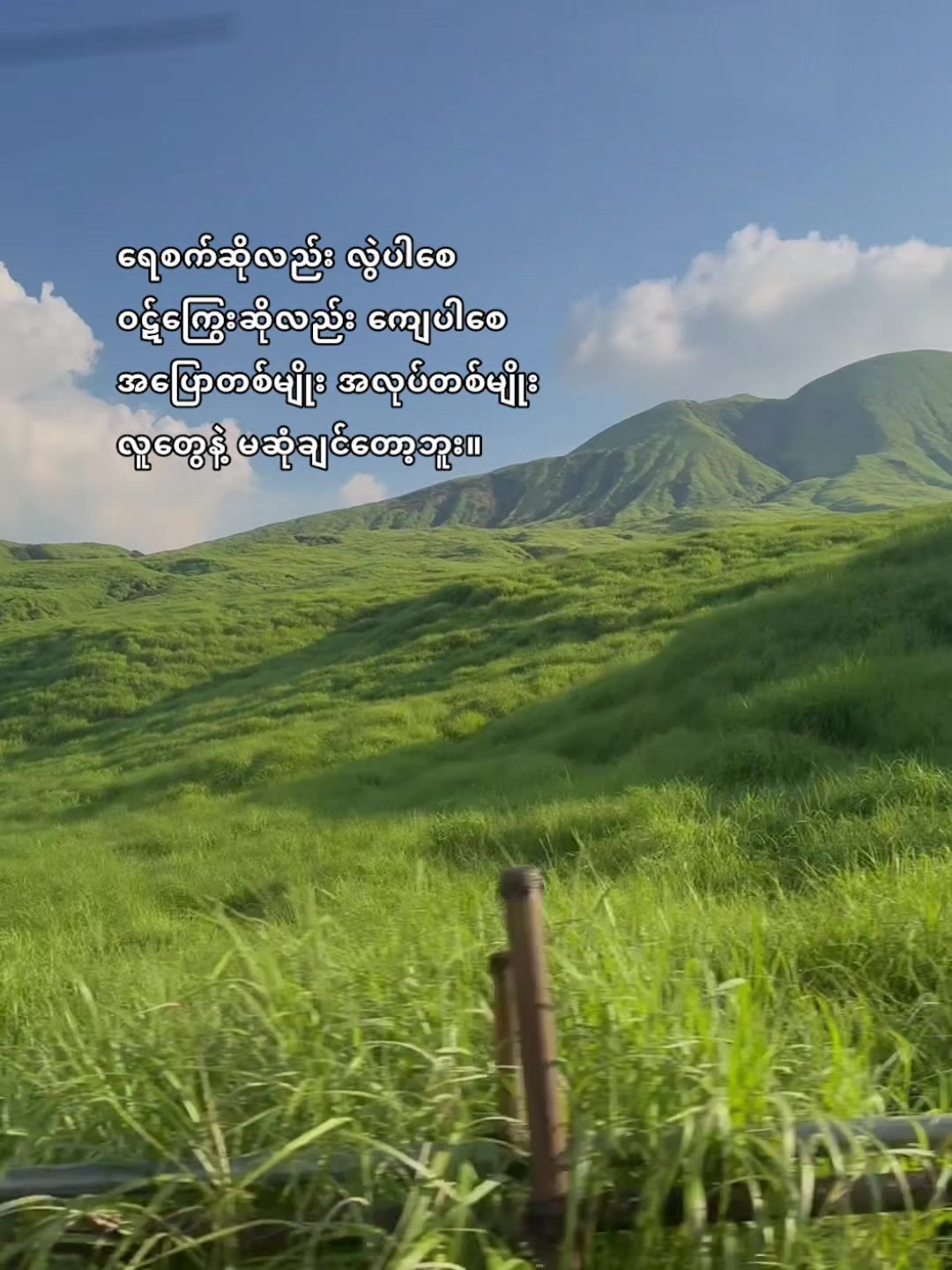 @đŻđ˝đ đŻđ˝đ đ Myingyan đ