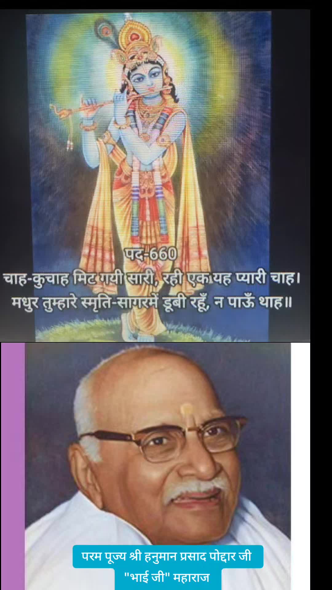 @🙏ॐ श्री परमात्मने नमः🙏