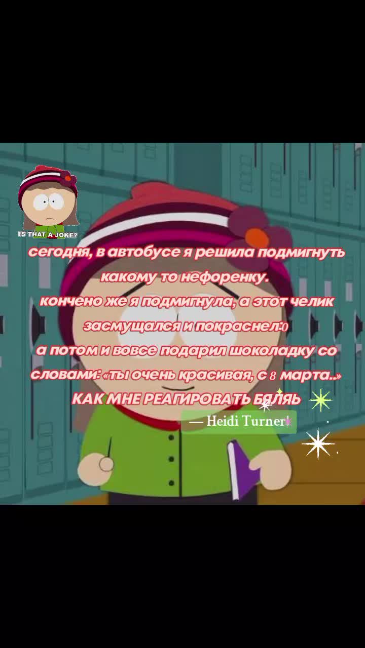 @—Heidi Turner!! × #😿🎈