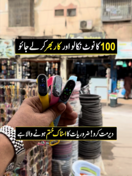 @Karachi Ki Duniya 2
