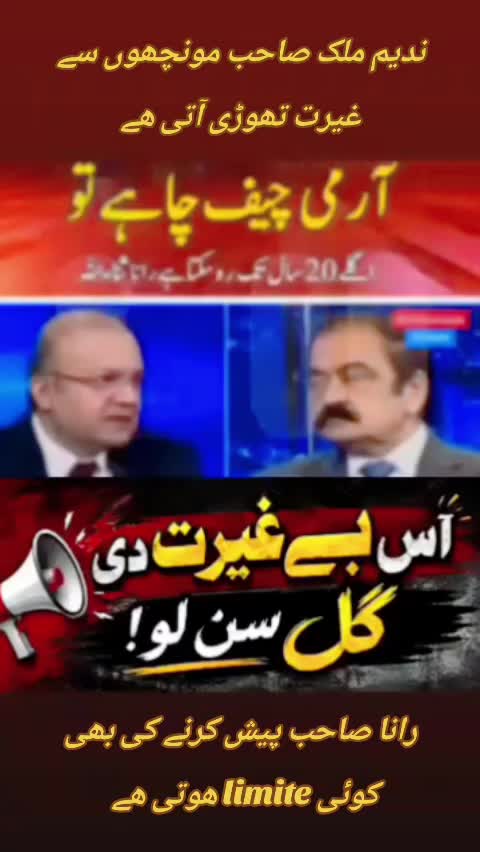 @اڈیالہ 804