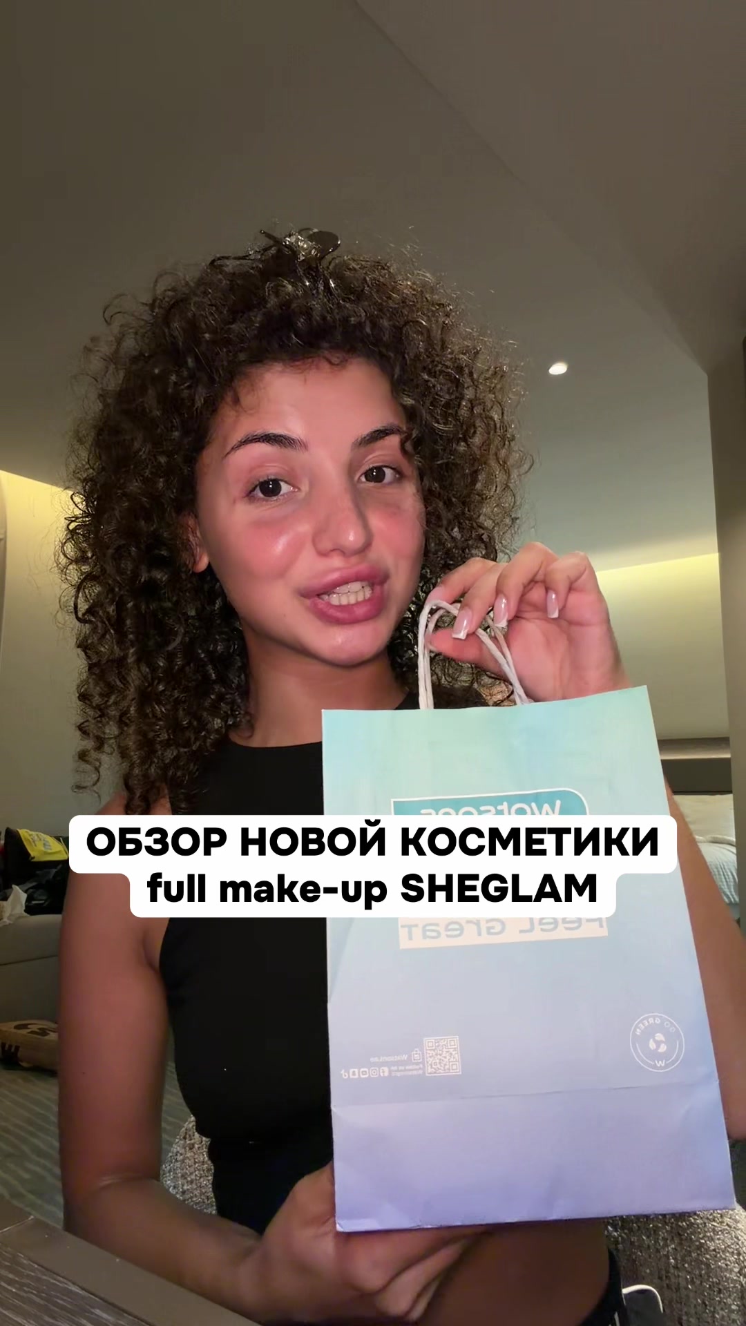 @тгк: Эй, кучерявая