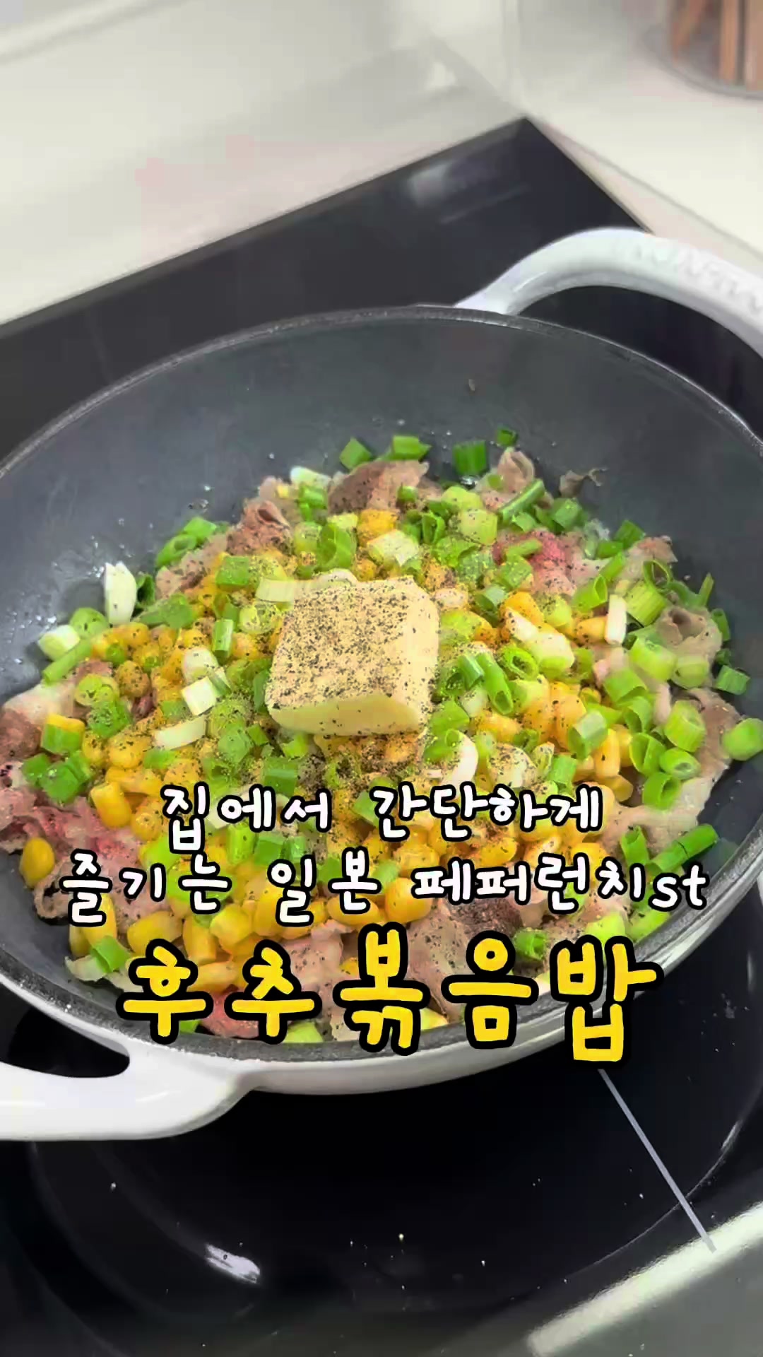 @찌니테이블 l 간단 레시피💕