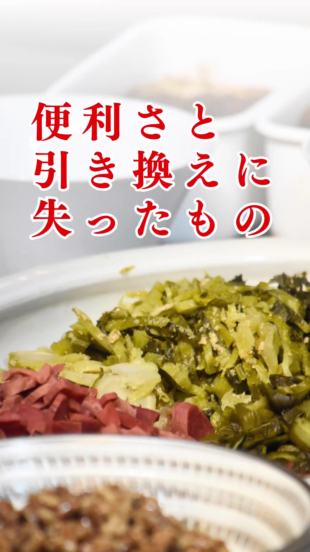 @ますな屋 @発酵食をあなたのご家庭に