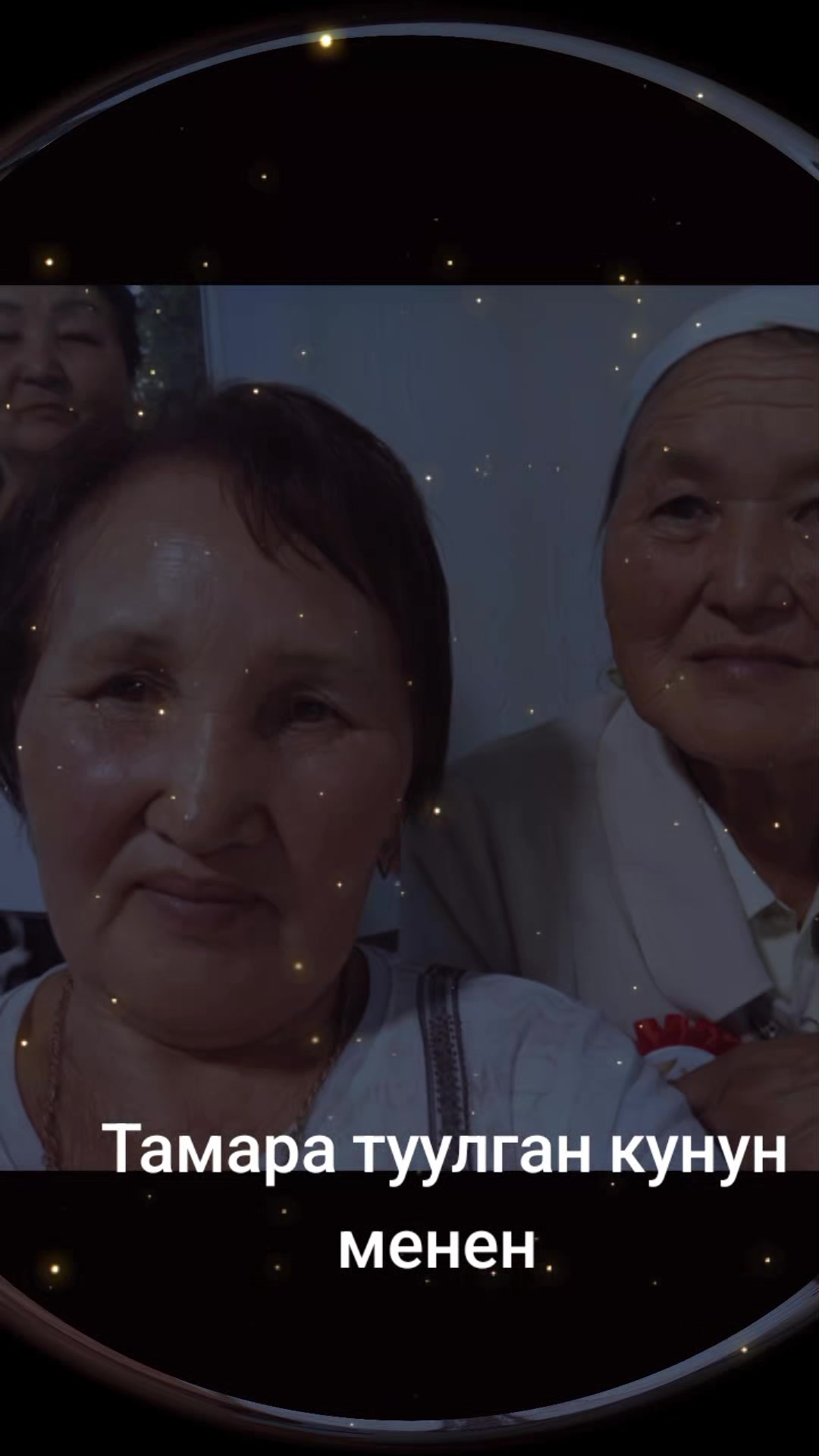 @Тамара